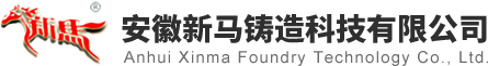 Anhui Xinma Foundry Technology Co., Ltd